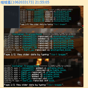 真白发现的盗窃事件