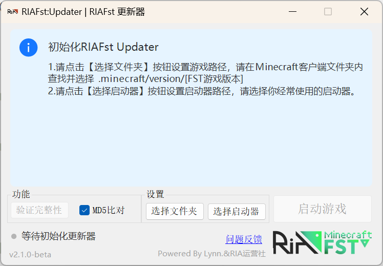 文件:初始化Fst Updater V2.3.png