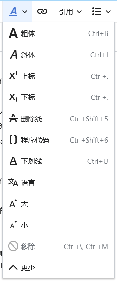 格式化下拉菜单