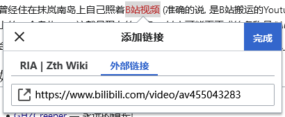 文件:VisualEditor-link tool-external link.png