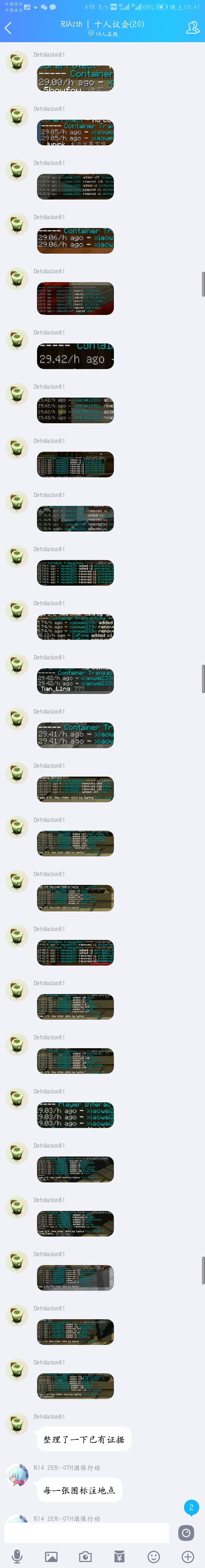 惊人的盗窃数目