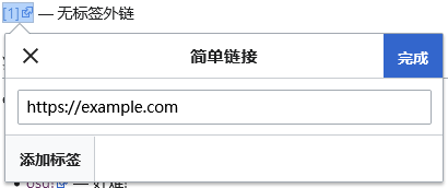 文件:VisualEditor-link tool-simple link.png