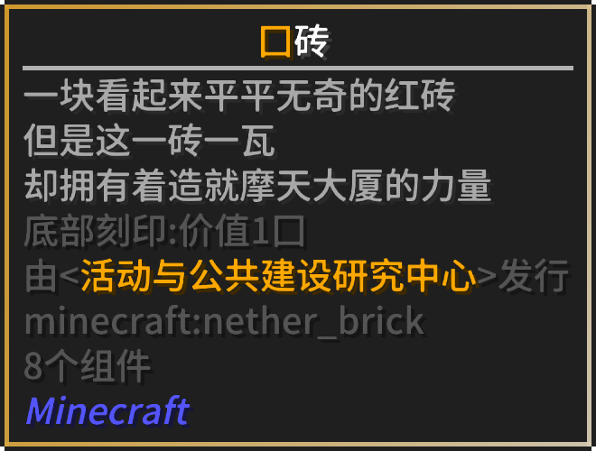 文件:Tooltip 囗砖.png