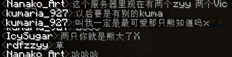 文件:冰糖作死吐槽实录1.png
