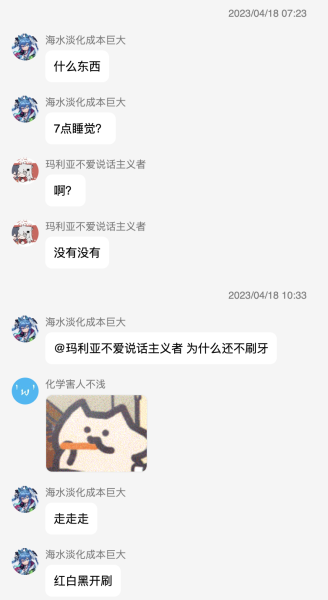 文件:全员刷牙10.png