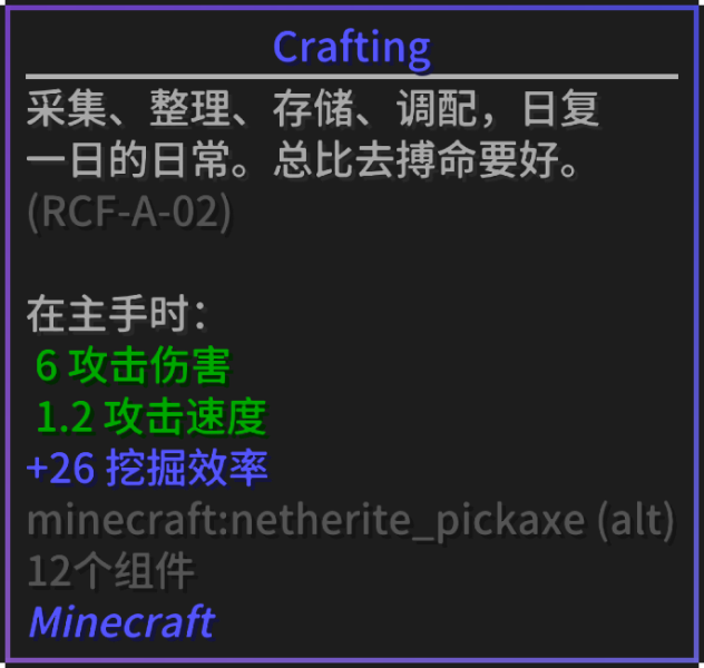 文件:Tooltip Crafting.png