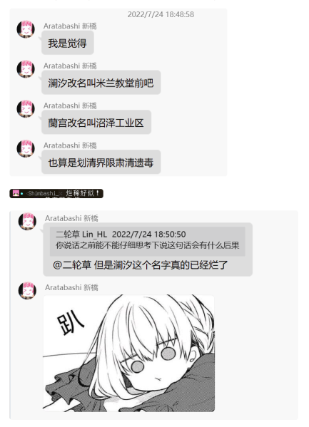 文件:新桥事件16-18.png