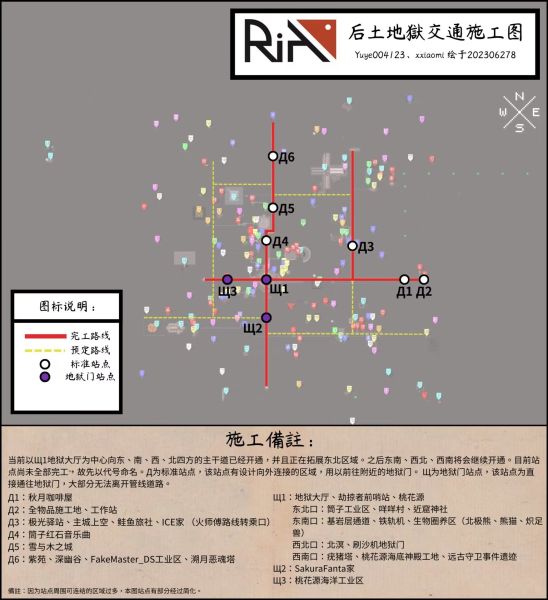 文件:后土地狱冰道图202306.jpg