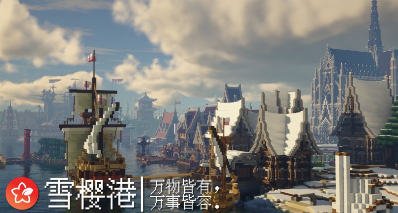 文件:雪樱港-海报.jpg