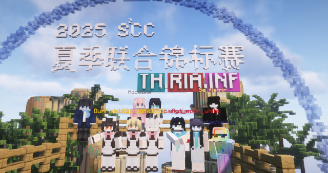 数名玩家在一场名为S²CC的小游戏竞赛活动后的合影