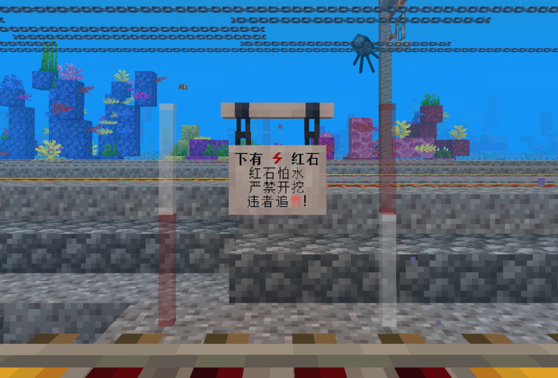 文件:下有红石彩色告示牌.png