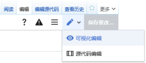 可视化编辑器的编辑标签