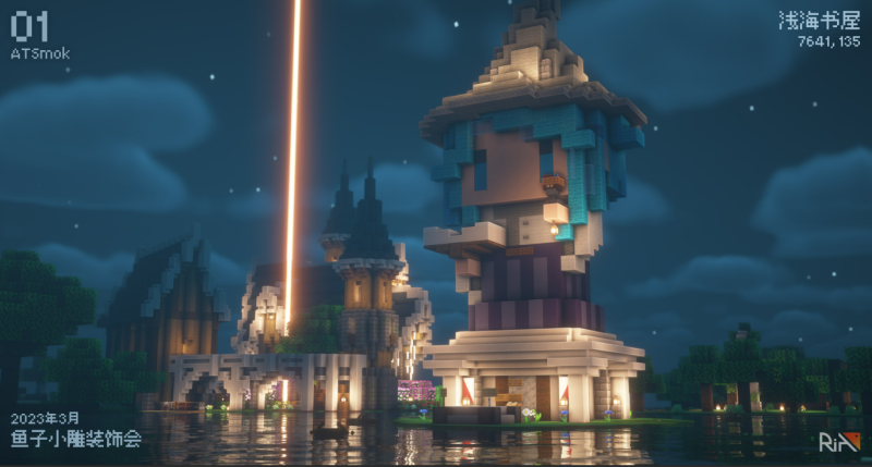 文件:鱼子小雕 浅海书屋.png