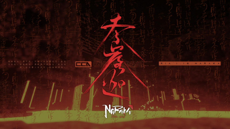 文件:Naraku Bg3.jpg