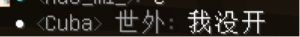 Cuba语录