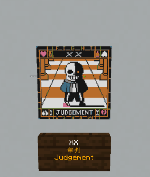 文件:XX 审判.png