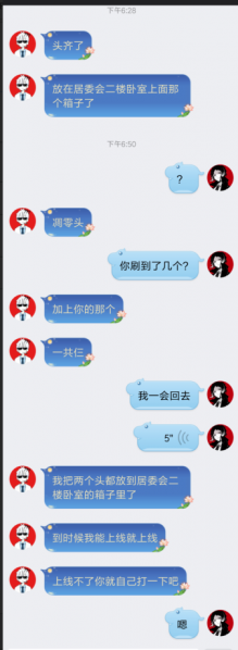文件:闪现凋零讨伐起因.png