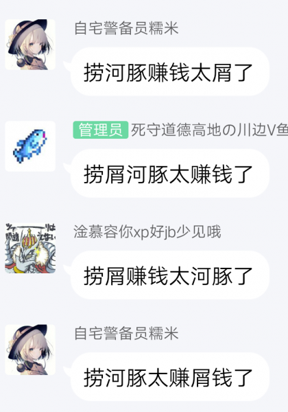 文件:群聊截图.png
