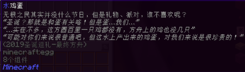 文件:2019圣诞巡礼-最终方舟.png