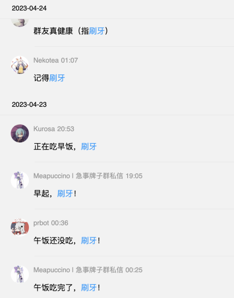 文件:全员刷牙9.png