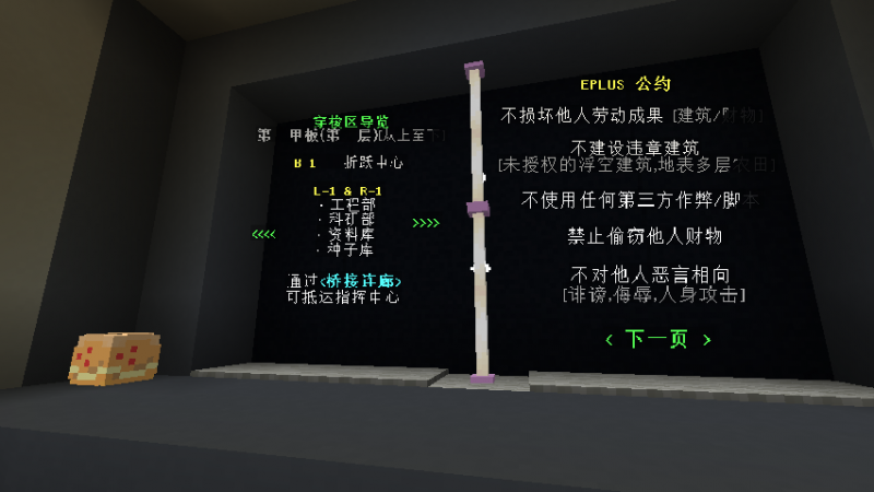 文件:彩蛋8 穿梭区导览.png