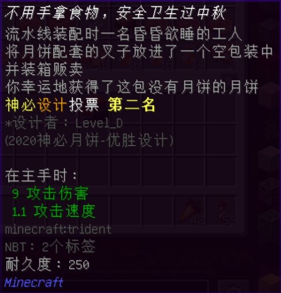 文件:2020神必月饼 不用手拿食物，安全卫生过中秋 三叉戟.jpg