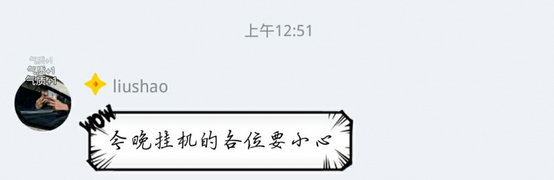 文件:Liushao log 4.jpg