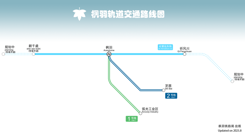文件:枫羽轨道交通路线图2025.png