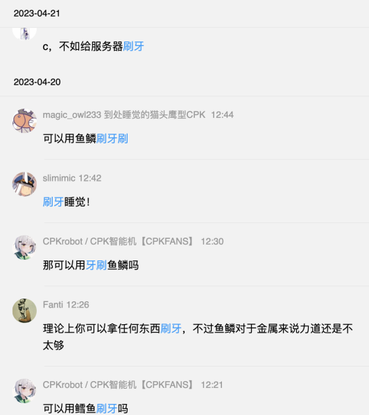 文件:全员刷牙8.png