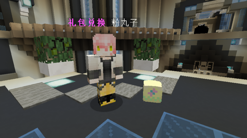 文件:彩蛋1 中间平台.png