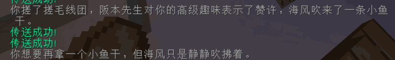 文件:海风湾小鱼干.png