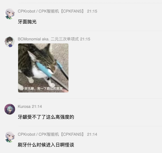 文件:全员刷牙7.png