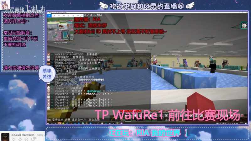 文件:决战！zRenox vs 秋月白 ！.png