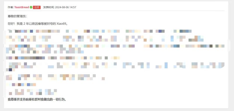 文件:Xiao69的解封申请留档.jpg