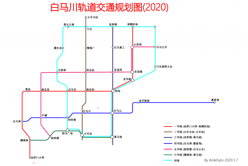 文件:白马川地铁规划1.0.png