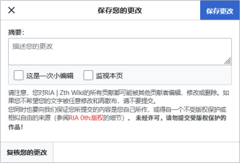 “保存更改”对话框
