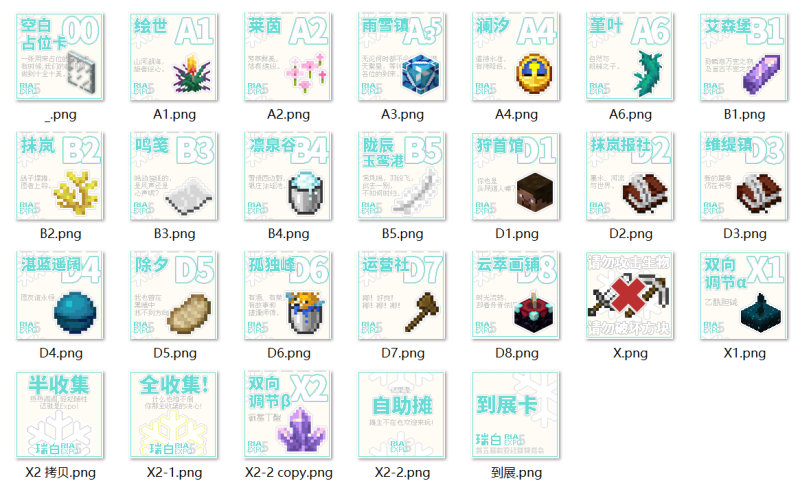 文件:Expo 5摊位卡.png