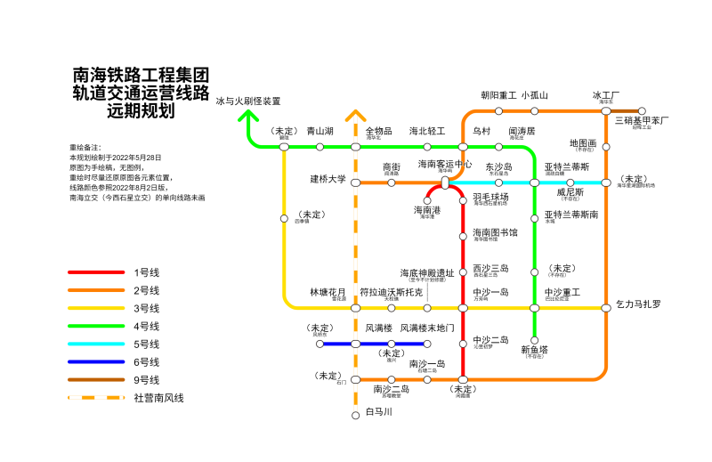 文件:海华铁路局规划图220528.png