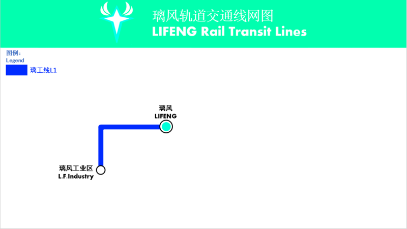文件:璃风轨道交通线网图.png