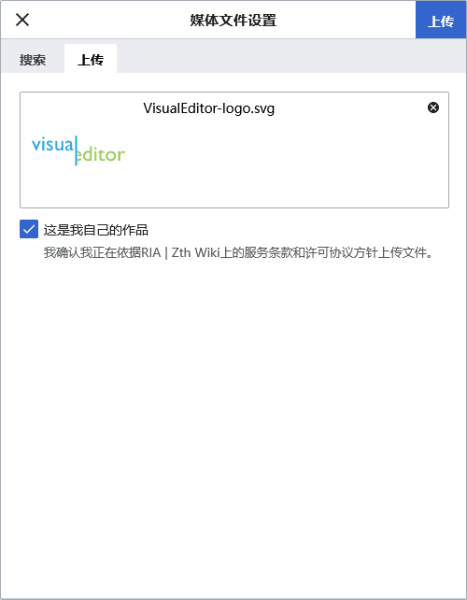 文件:VisualEditor-media tool-upload-with image.png