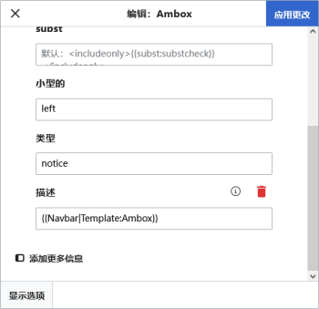 参数中的子模板