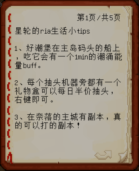 文件:星轮的ria小tis.png