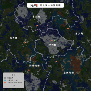 后土洲大陆区划图