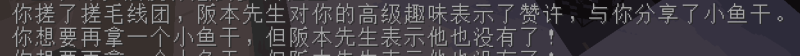 文件:主岛码头小鱼干.png