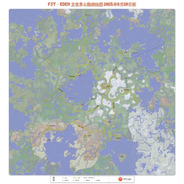 文件:FST · EDEN 主世界公路测绘图 2025年8月20日版.jpg