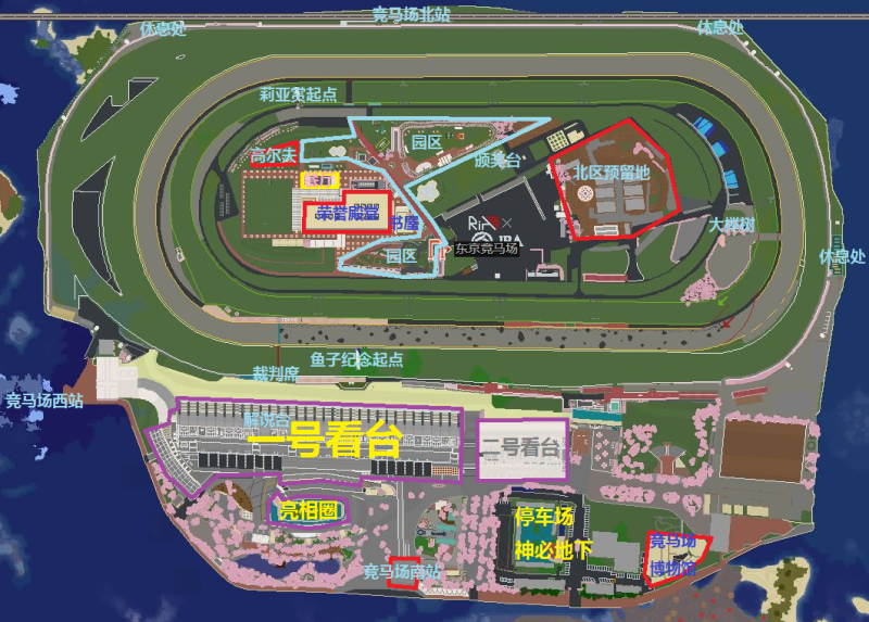 文件:竞马场主要功能区.png