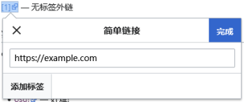 不带标签的外部链接