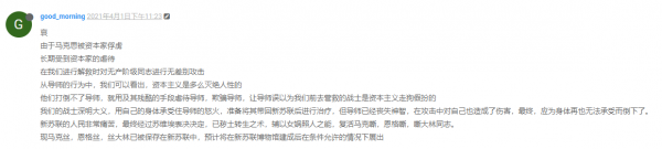 早上好迷惑行为