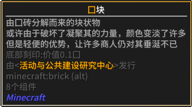 文件:Tooltip 囗块.png