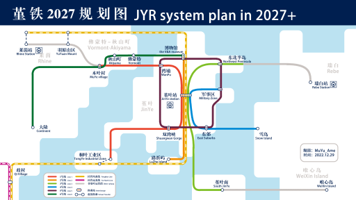 堇铁2027规划图 JYR system plan in 2027+